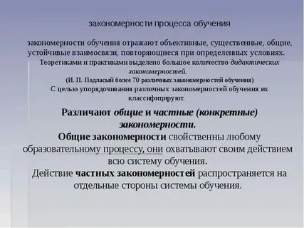 Закономерности цели качества