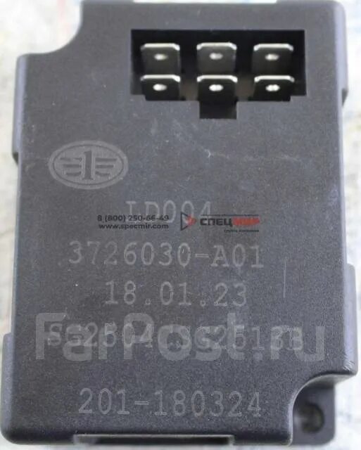 Реле поворота и авар. сигн. Г-3309 (Евро-3) (87.3777000) 24 V - купить в интерне