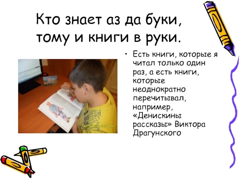 Знать азы это