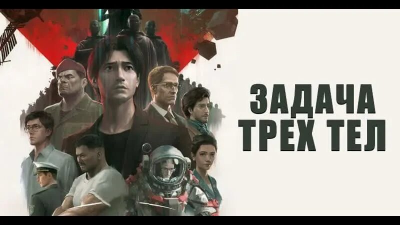 Задача 3 тел 2