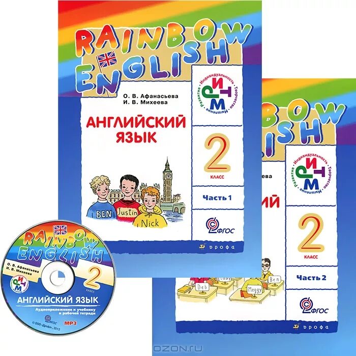 Аудио уроки английского 2
