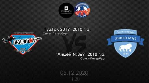 Гудгол