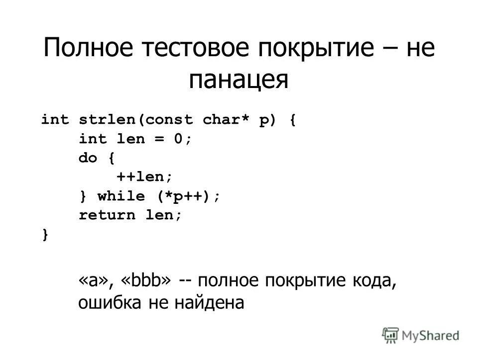 While p. Const в с++. I:=2; s:=0 while i>1 do begin таблица. Strlen в си. Div 10 mod 10.