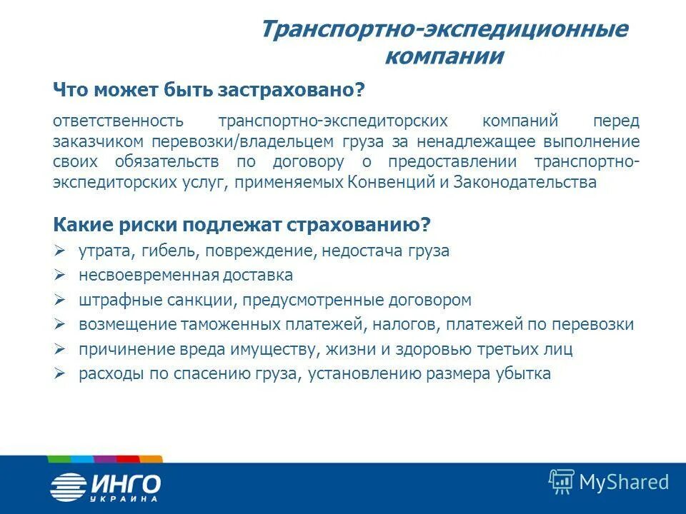 Коды освобождения от уплаты страховых взносов. Страховая программа «защита покупки». Правила и условия страхования. Ппф страхование жизни гранде. Программы страхования.