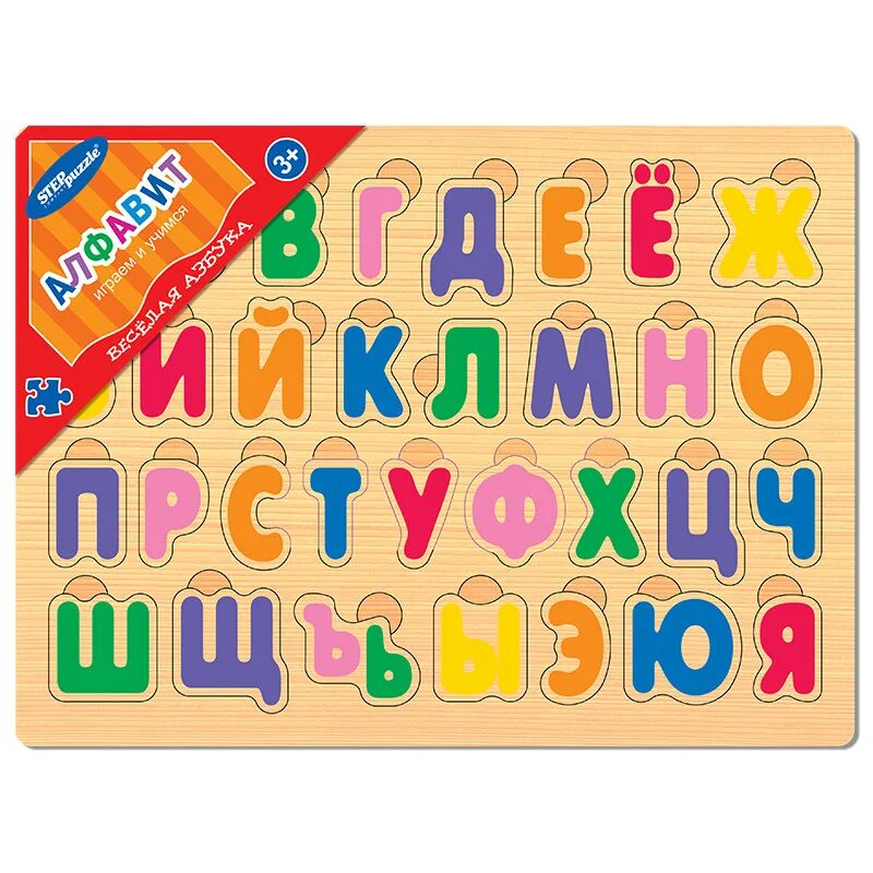 Вкладыш букв. Рамка-вкладыш Step Puzzle весёлая Азбука алфавит (89004), 32 дет.. Степ пазл / обучающая игра алфавит / Step Puzzle. Азбука деревянная рамка-вкладыш алфавит. Деревянная Азбука для детей.