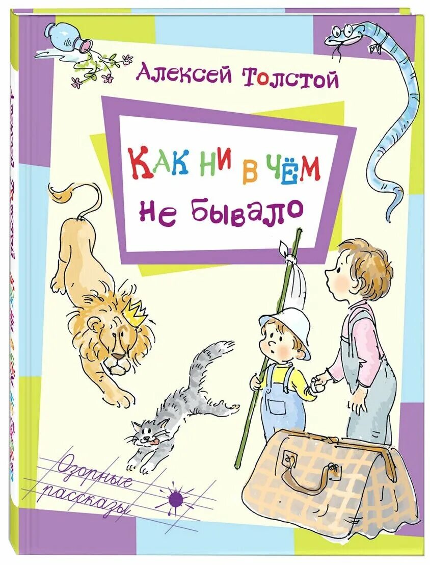 не бывало низкий. как ни в чем не бывало рисунок. как ни в чем не бывало рисунок. как ни в чем не бывало толстой рисунок. как ни в чем не бывало толстой рисунок.