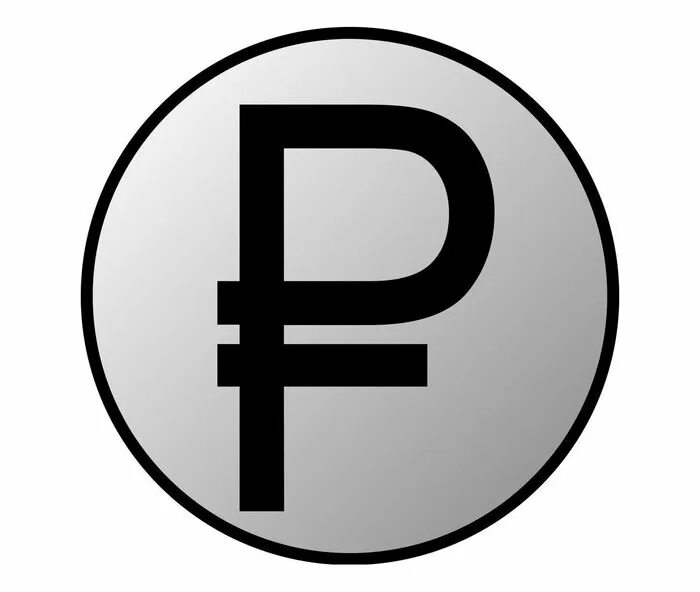 Рубль рисунок. Символ рубля вектор. Знак рубля обои. Russian ruble значок. Знак рубля письменный.
