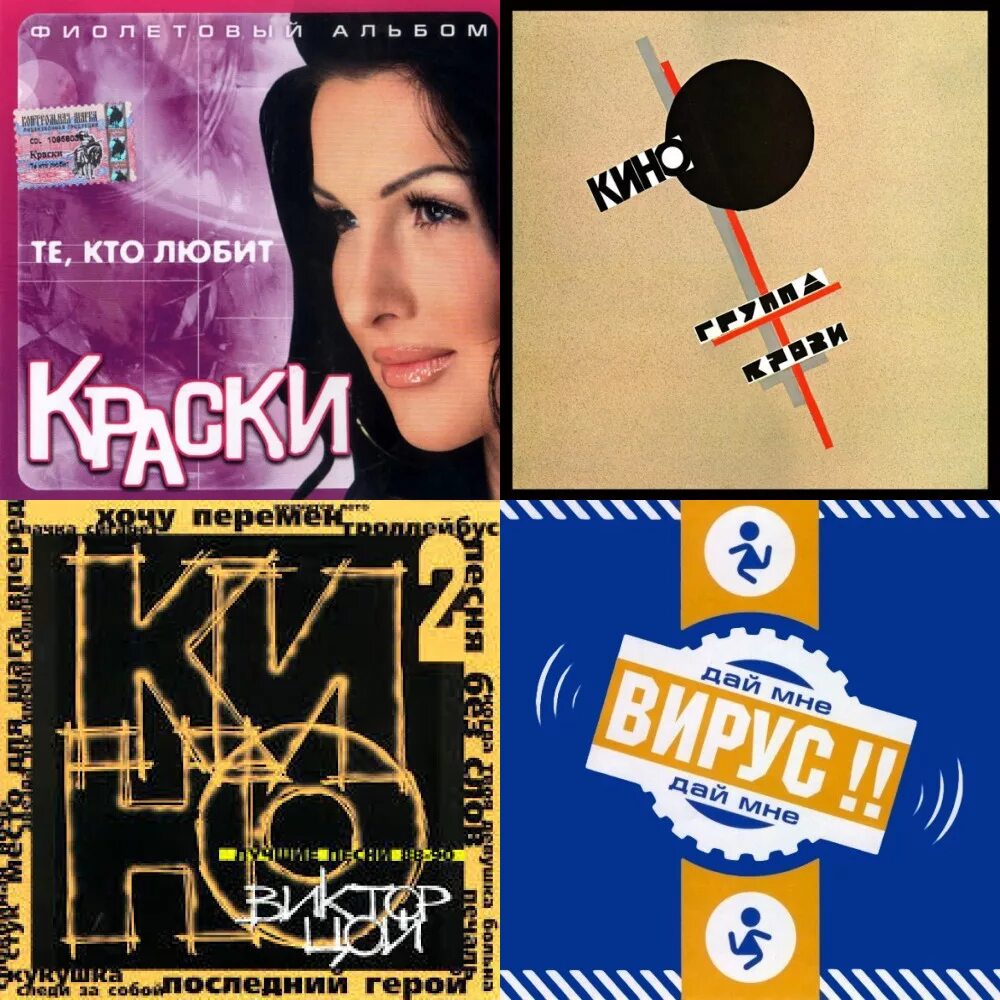 Демо вирус краски акула руки вверх. День рождения в стиле краски руки вверх. исполнители как акула краски. слушать 90 руки вверх, вирус мвета.