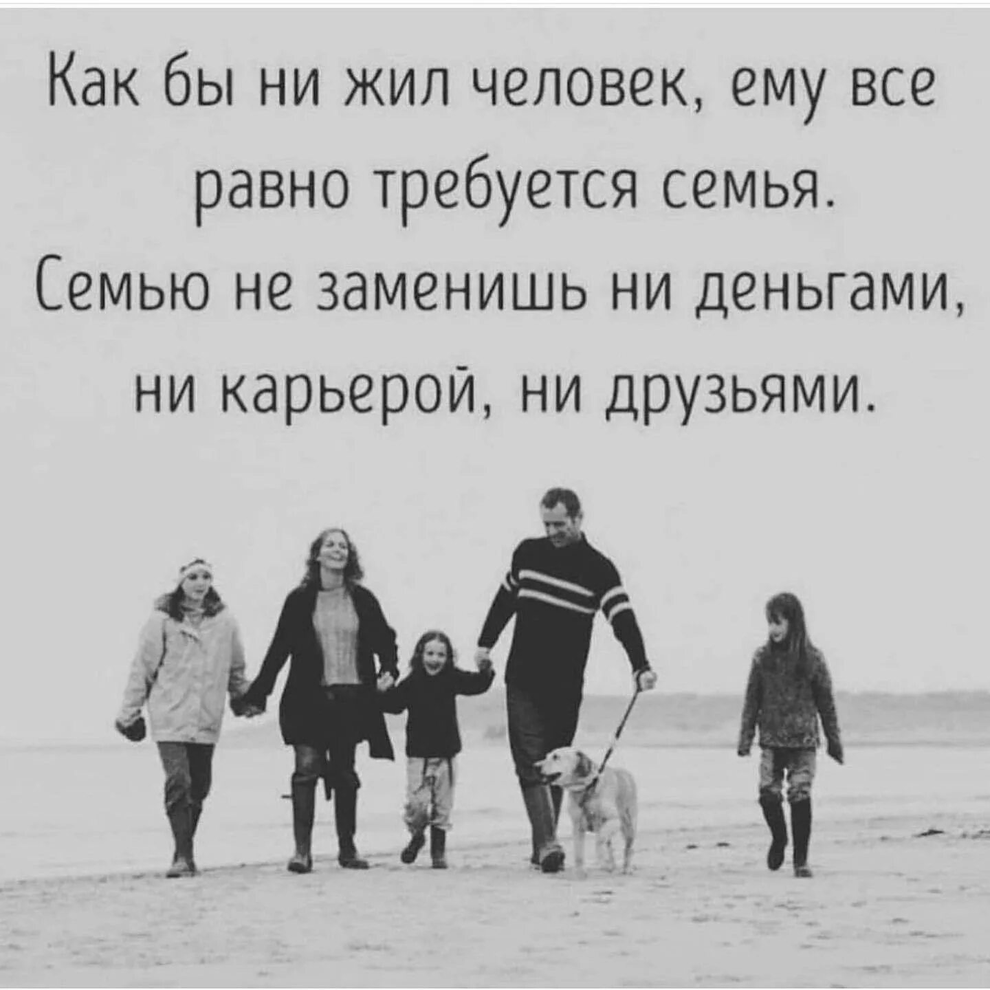 Дайте прожить седьмую жизнь. Семья это цитаты. Цитаты про семью. Афоризмы про семью. Статусы про семью.