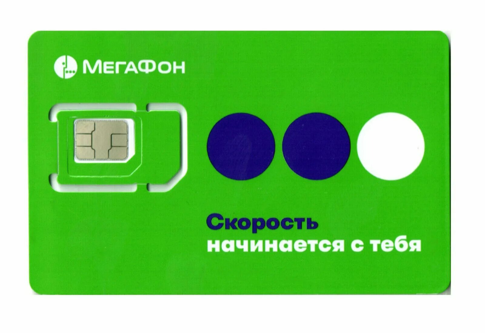 Megafon e sim. Sim-карта мегафон. симка мегафон. мегафоновская сим карта. в мегафон карту сим карту.
