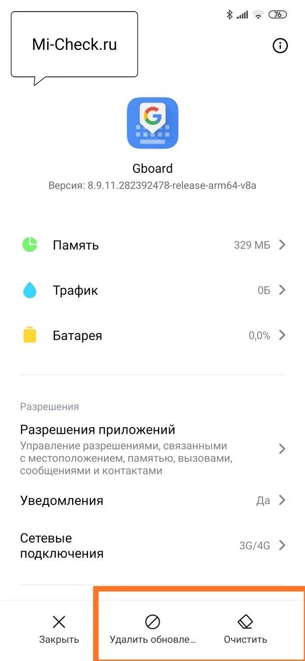 Удалить данные с редми. Обновление приложений на сяоми. ошибка ксиаоми. удалить обновления на ксиоми. как убрать прошлое обновление на ксиаоми.