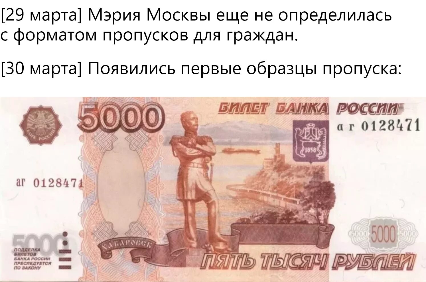 5 тысяч т. 5000 Рублей. Купюра 5000. Банкнота 5000 рублей. Фальшивые 5000.