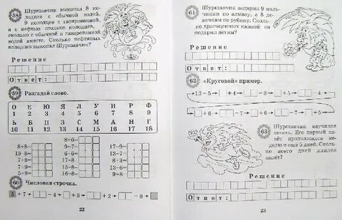 Задачи 1 класс в пределах 20 карточки