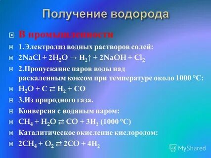 Для получения водорода необходимо добавить воду к