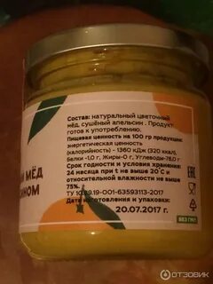 Срок хранения меда