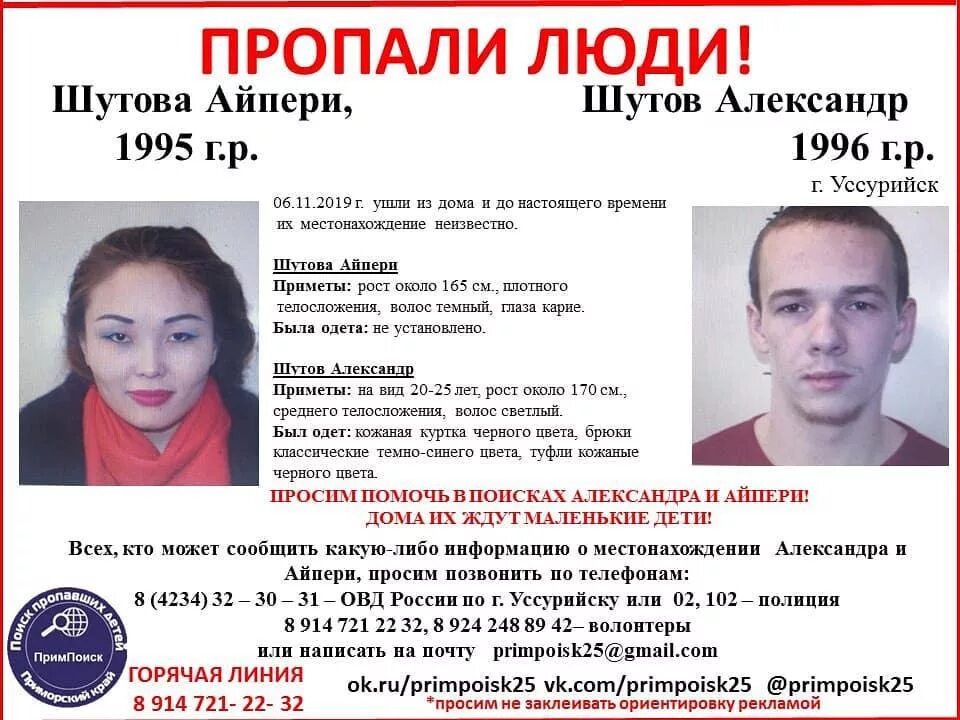 В тг пропали люди рядом. Фокичева нижний новгород. В тг пропали люди рядом. Объявление о пропаже человека. В тг пропали люди рядом.