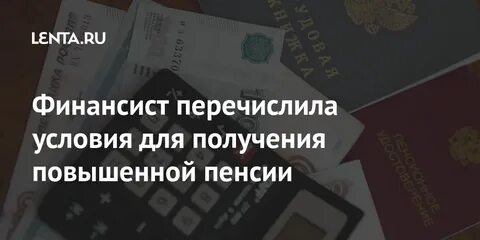 Повышение пенсии в 2024 в казахстане