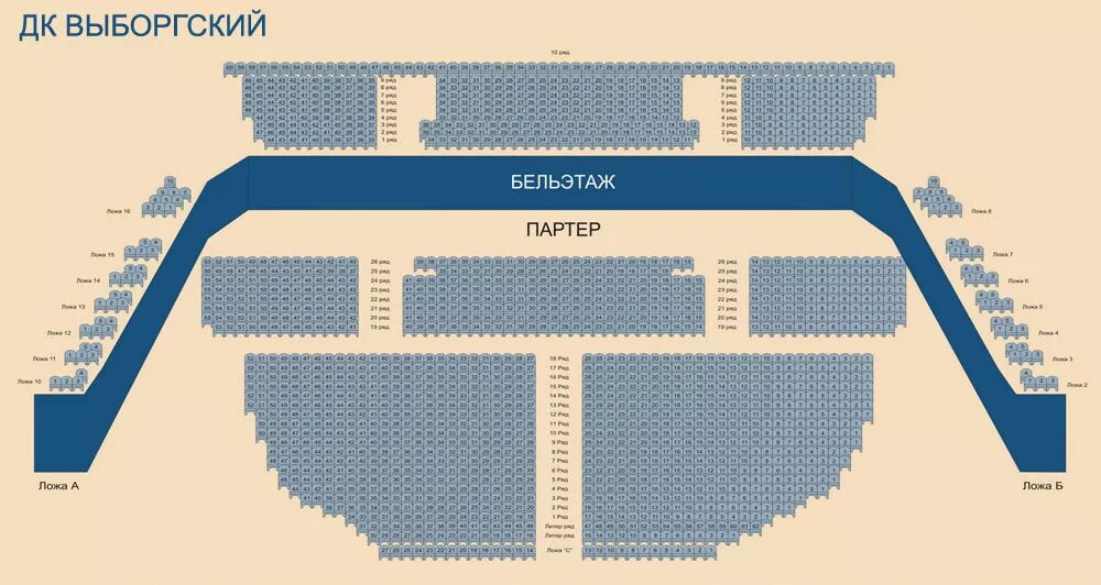 Бельэтаж 2. План зала ДК Выборгский Санкт-Петербург. Выборгский дворец культуры схема зала. Схема зала Выборгского дворца культуры в СПБ. Выборгский дворец культуры план зала.
