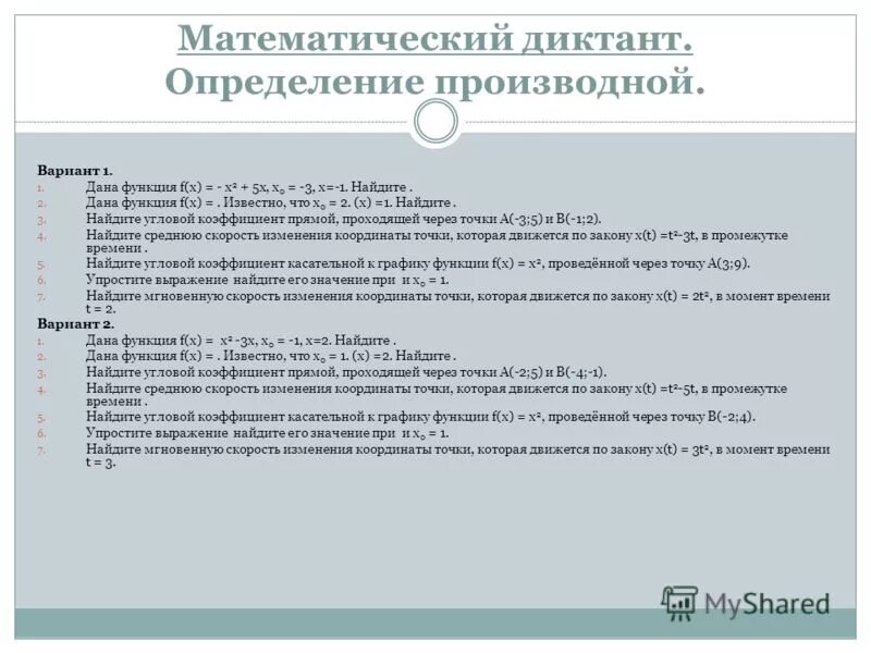 обособленные определения диктант