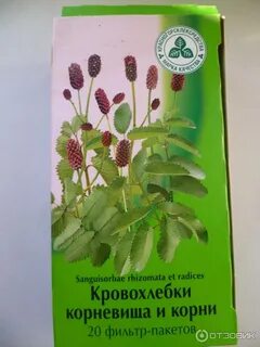Кровохлебка инструкция