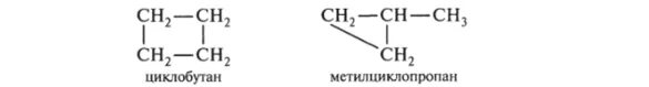 Бутан бутен 1 бутен 2 циклобутан. 1 3 Диметилциклобутан формула. 1 2 Диметилциклобутан формула. 1,3-Диметилциклобутан изомерия. Изомеры 1,3-диметилциклобутана.