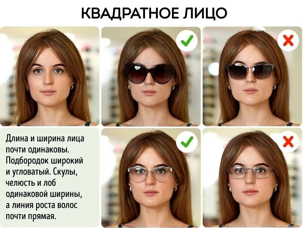 Как правильно выбрать очки по форме лица. Форма лица и очки. Подобрать очки под форму лица. Солнцезащитные очки и форма лица. Форма оправ для разных типов лица женщин.