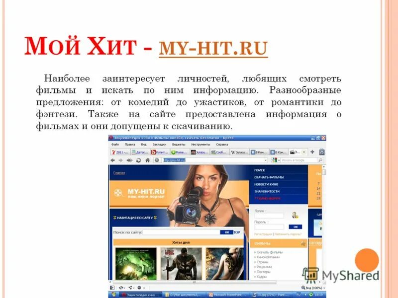 My hit am. мой хит фильмы. хит. кино my hit org. кино my hit org.