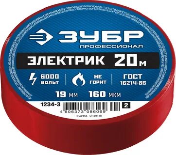 Изолента пвх 20