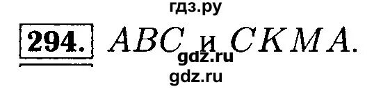 Математика 5.294