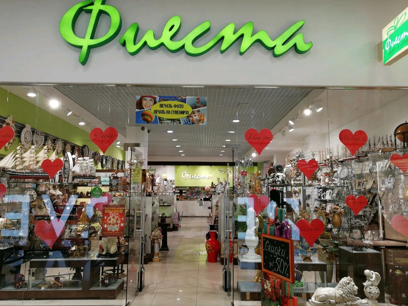 Фиеста челябинск 2 этаж. Торговый центр фиеста в челябинске. Торговый комплекс фиеста челябинск. Фиеста тк челябинск. Фиеста тк челябинск.