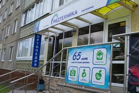 Медтехника уфа