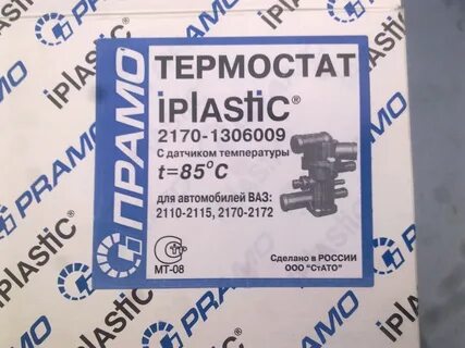 Пластиковые термостаты