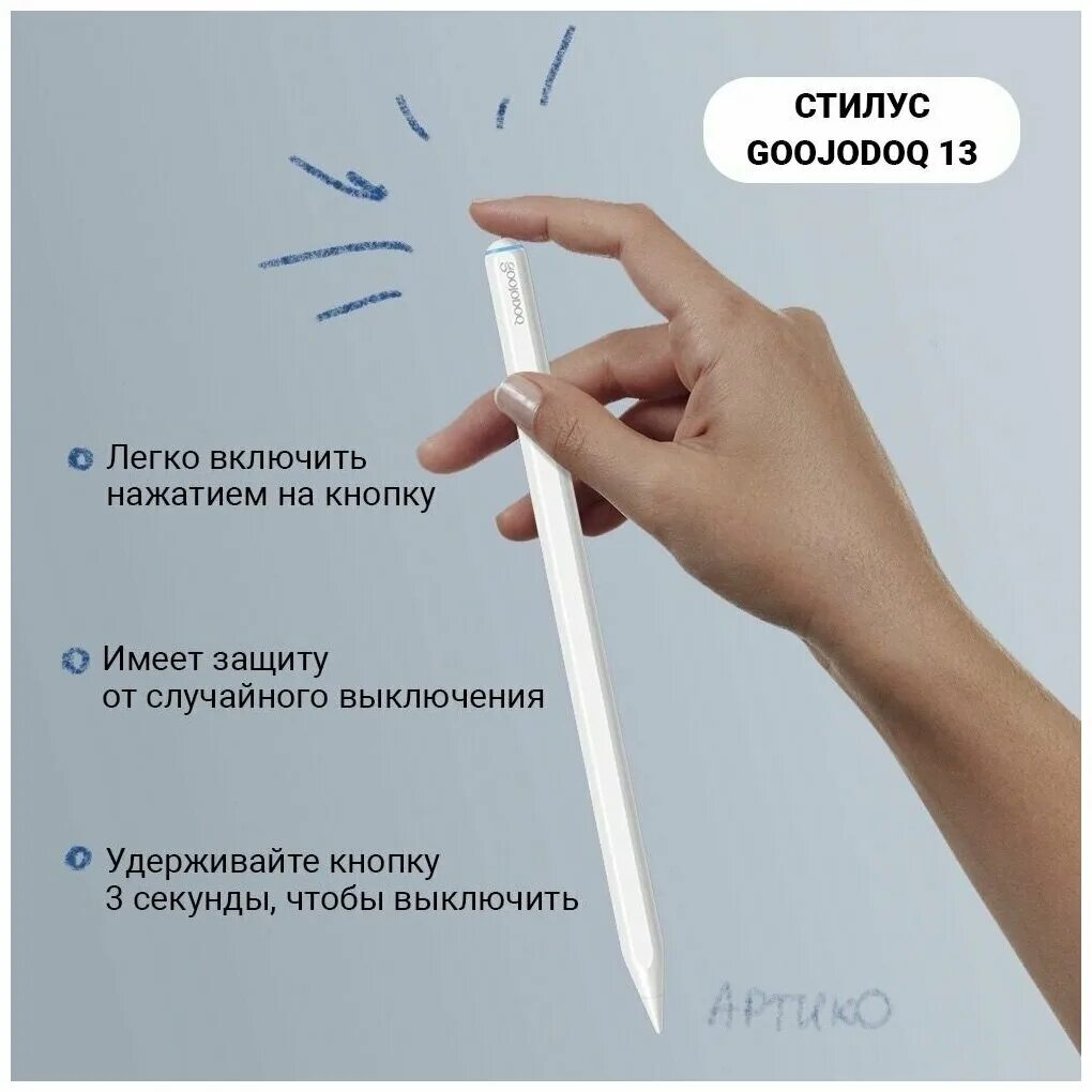 Apple ipad 10. Apple pencil vs s pen. Сколько заряжается стилус. Стилус для айпада эппл пенсил. Стилус goojodoq pen.