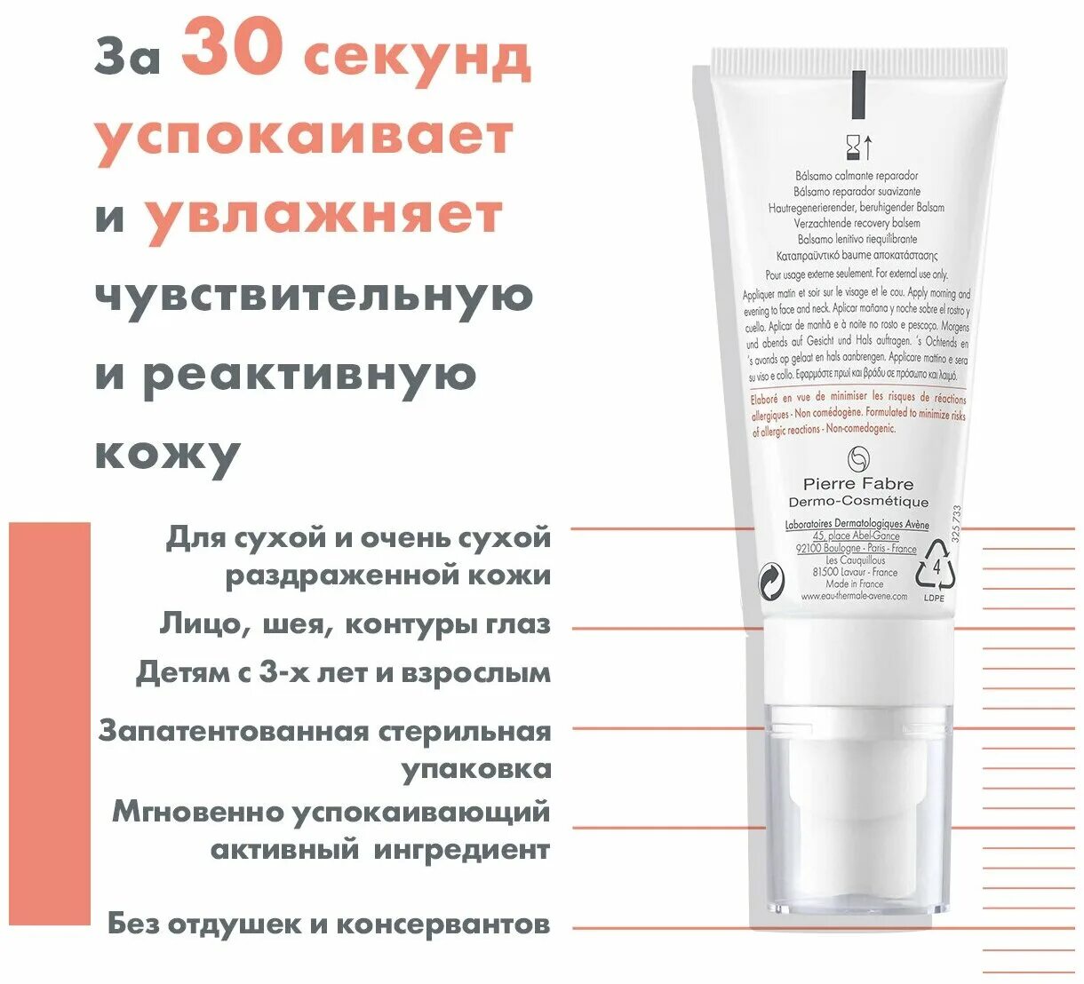 Авен толеранс контрол успокаивающий восстанавливающий бальзам 40 мл. Авен толеранс контрол крем успокаивающий восстанавливающий 40 мл. Avene tolerance control крем восстанавливающий успокаивающий. Авен толеранс контрол крем. Tolerance control.