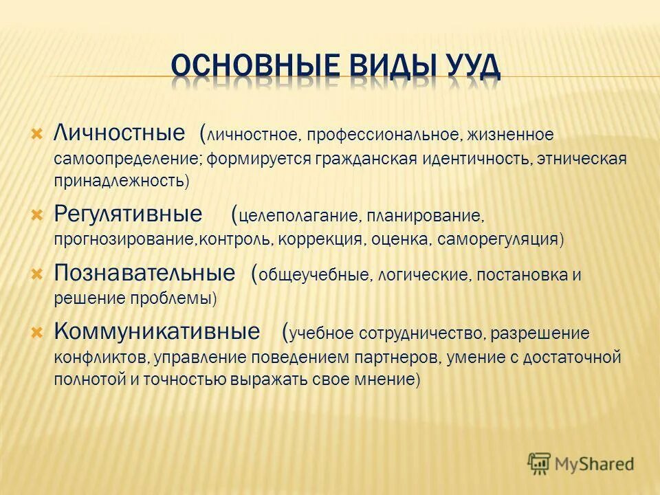 Самоопределение и идентичность. Жизненное самоопределение. виды самоопределения личности. личностное и профессиональное самоопределение. гражданское самоопределение личности.