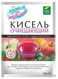 Кисель худеем