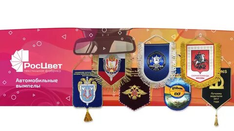 Пао вымпел москва