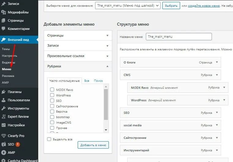 Вывести категории wordpress. Получить изображение категории wordpress. как добавить подкатегорию в wordpress. что такое рубрика в вордпресс.