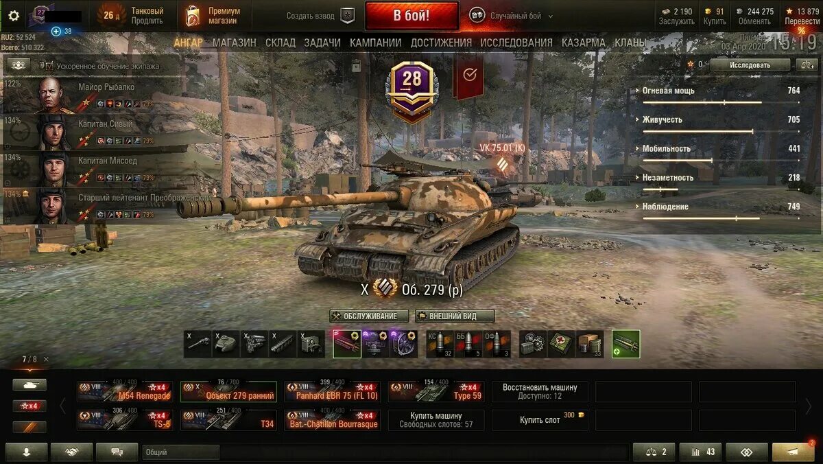 Какое оборудование ставить на conqueror