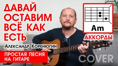 Давай гитару давай песня