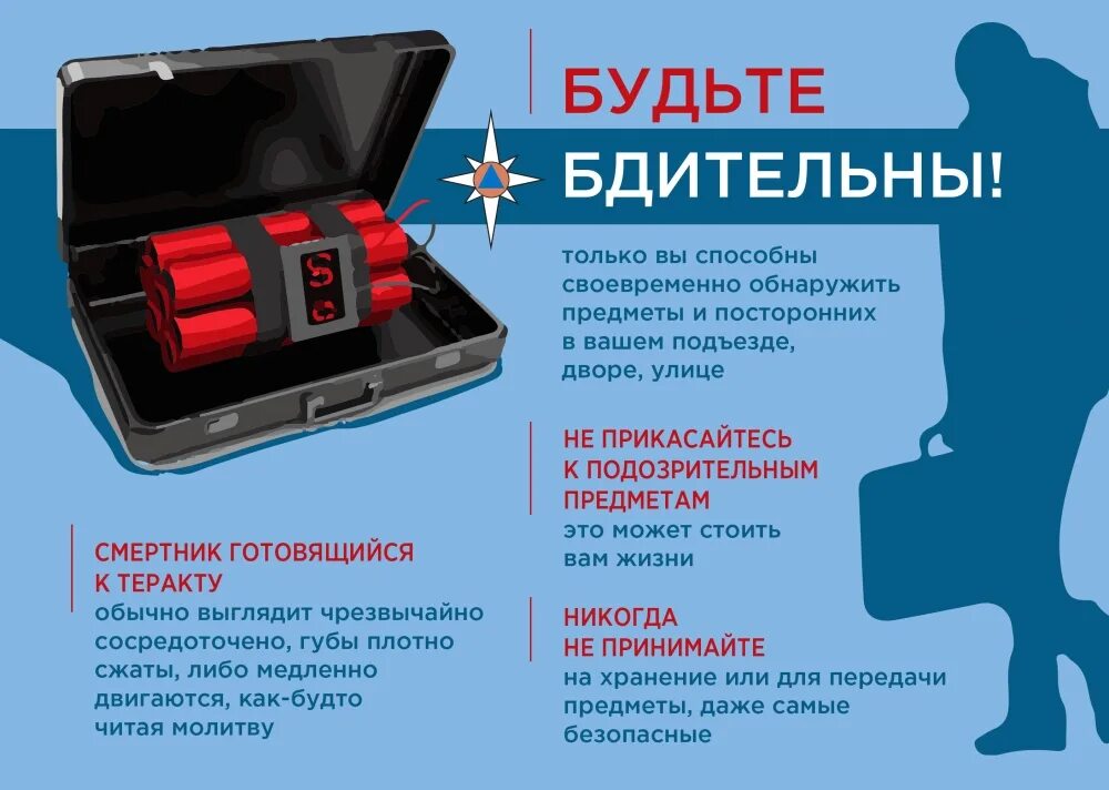 При обнаружении инородного тела. Памятка что делать при обнаружении подозрительно рпедмета. Пмп инородное тело в ране. Инородный предмет в ране необходимо. При обнаружении инородного тела.