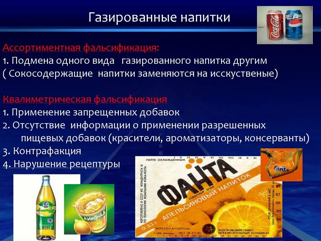 Классификация безалкогольных напитков. Рынок сладкой газировки. Рынок газированных напитков в россии. Бренды газировок в россии. На потребительском рынке газированных напитков.