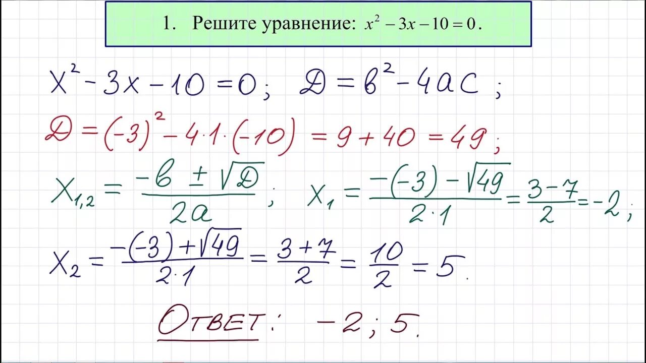 Уравнение огэ 2023. Решение уравнений ОГЭ по математике. Как решить уравнение 9 класс ОГЭ. Уравнения 9 класс ОГЭ С решением. Математические уравнения 9 класс.