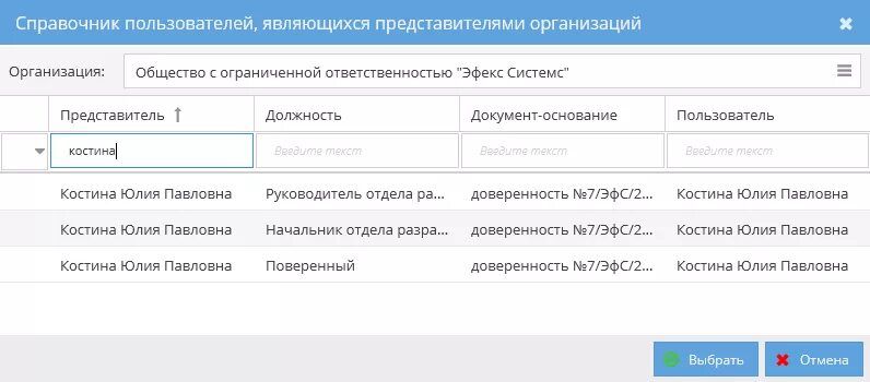 Справочником пользователи. Справочником пользователи