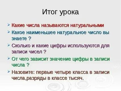 Делимость натуральных чисел.