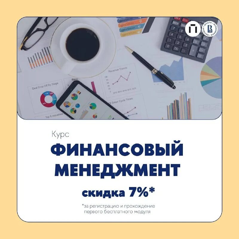 Управление финансов вшэ. Ниу вшэ москва университет. Школа бизнеса ниу вшэ. Рогова елена моисеевна вшэ спб. Школа предпринимательства mba.