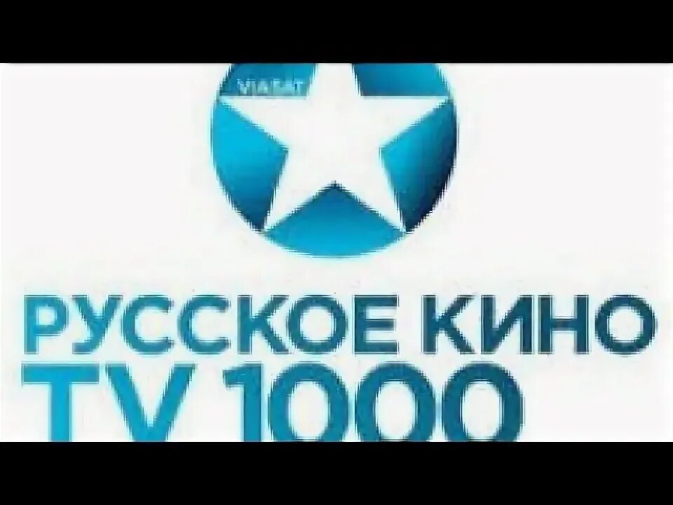 ТВ 1000 логотип. Телеканал tv1000.