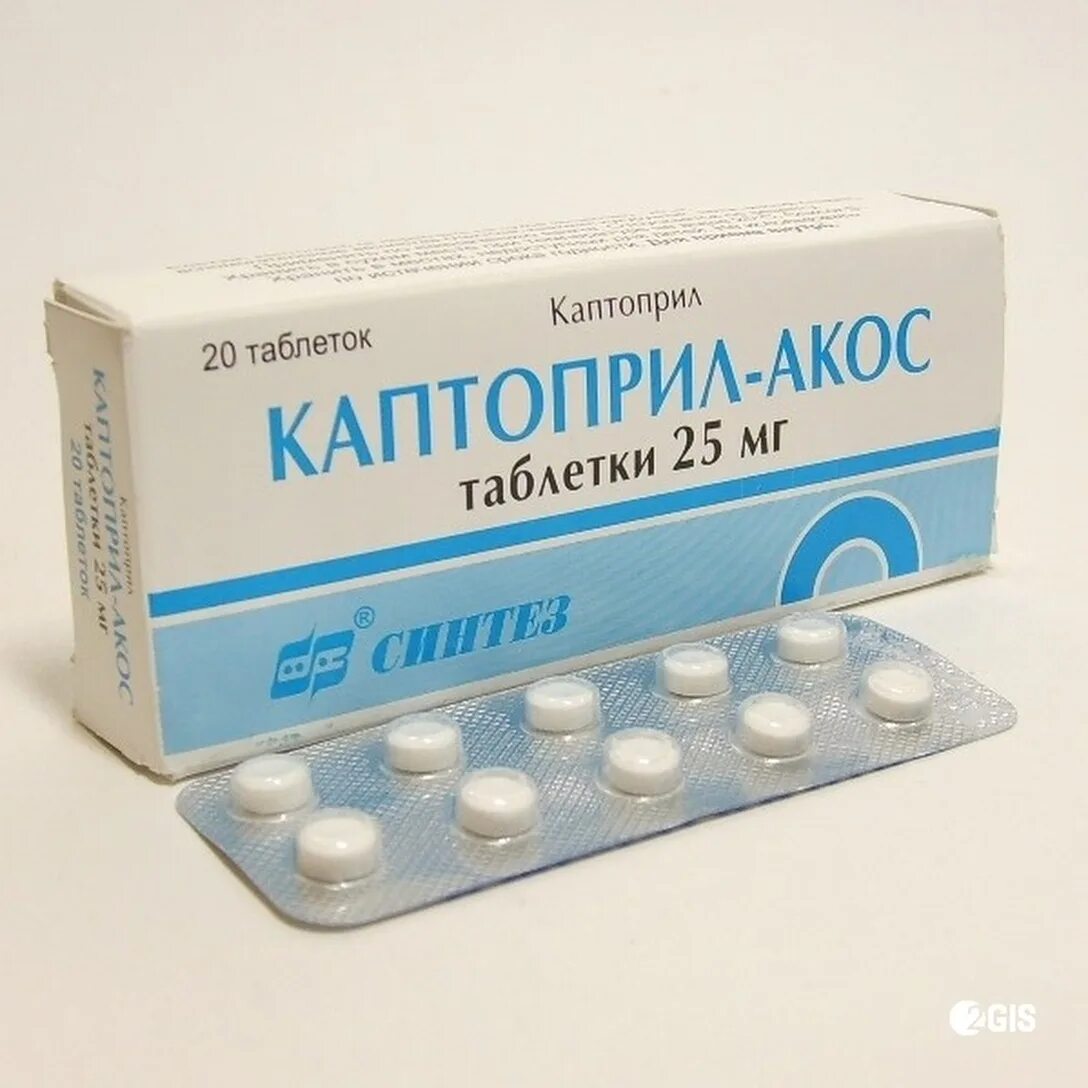 Каптоприл-АКОС таблетки. Каптоприл-АКОС табл 25 мг. Каптоприл таблетки 25 мг. Каптоприл таб. 50мг №20 син.