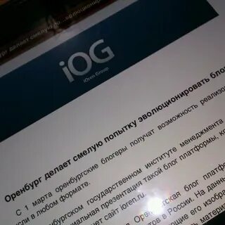 Программа молодой оренбург