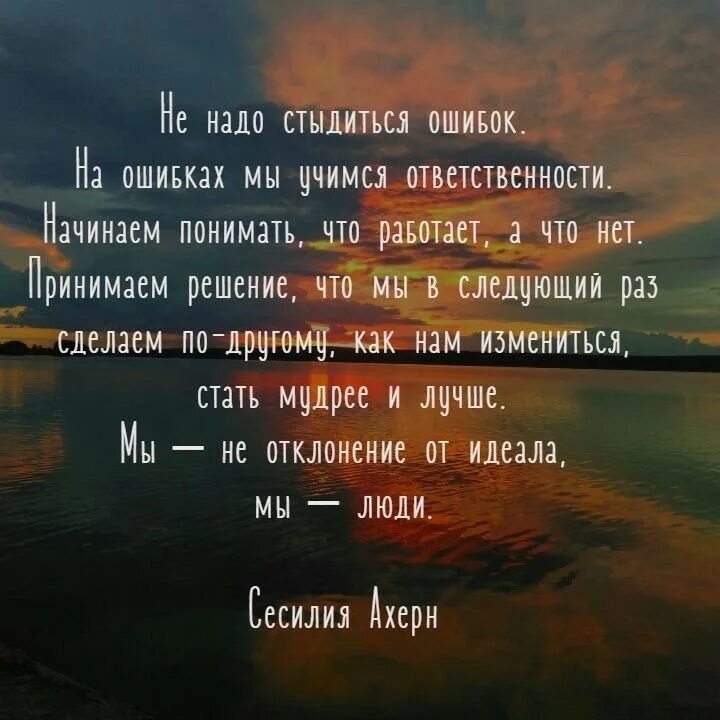 Поговорка умный учится на чужих ошибках а дурак на своих. На ошибках учатся после ошибок лечатся. Высказывания про ошибки. Умный учится на чужих ошибках. Учиться на своих ошибках.